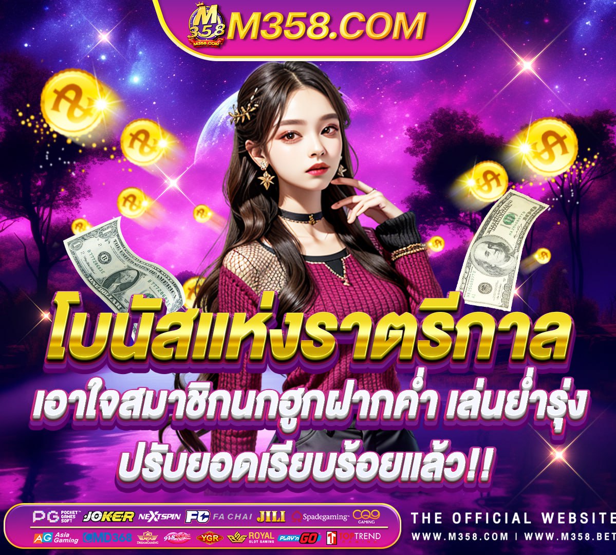 ฝาก 100 ฟรี 50